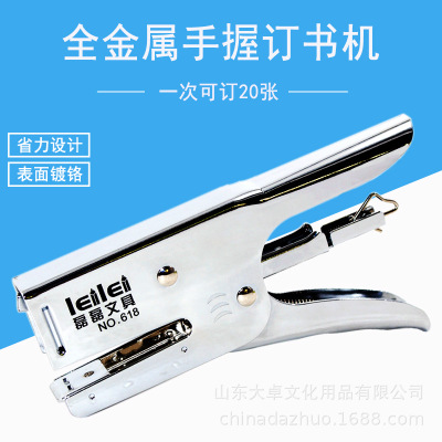 磊磊618全金属手握订书机 办公用品12号订书针手握钳式省力装订器