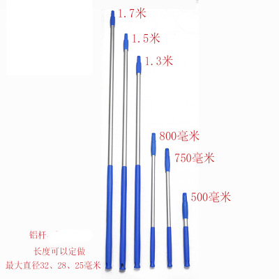 扫把铝杆食品车间食品级清洁用品推水刮 洗地刷配件铝合金杆