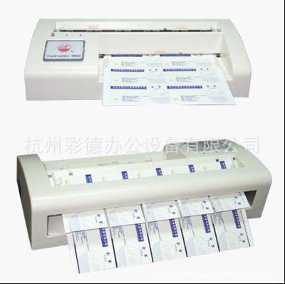 自动名片切纸机 切卡机 自动 切卡机 电动 A4 杭州 厂家供应300B