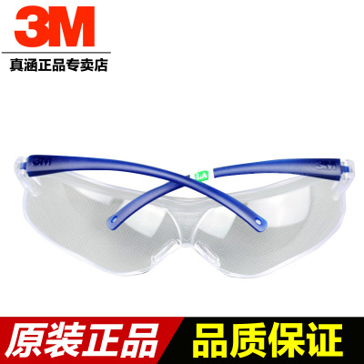 3M正品 新款 3M10434防护眼镜/防尘镜/防冲击/防护眼镜,护目镜