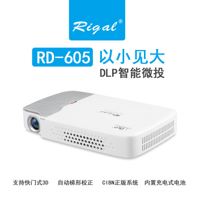 RD-605新款投影机家用办公高清智能wifi手机投影仪便携迷你投影仪