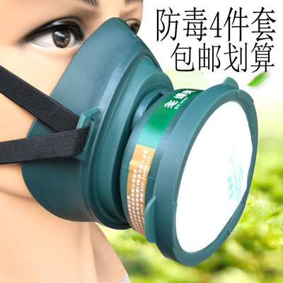 绿爽990防毒面具防毒防烟面罩喷漆专用化工甲醛防粉尘工业煤矿