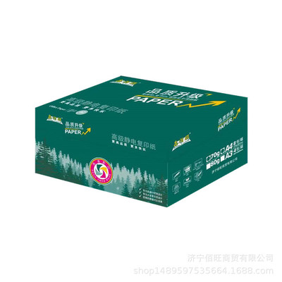 A4纸新版鑫佰旺a4纸A5纸打印复印纸70g80克 办公用纸厂家批发