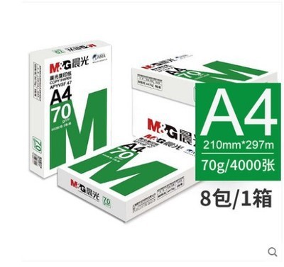 红绿晨光复印纸多功能电脑打印纸70/80gA4a3办公用品白色整箱批发