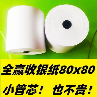 包邮50卷80*80热敏纸80mm热敏打印纸80厨房点菜宝纸收银纸8080