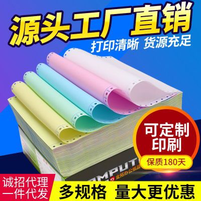 三联电脑打印纸针式二等分二联四联发货单a5清单凭证打印纸特价