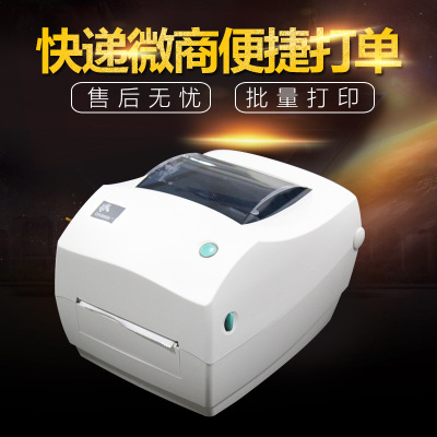 斑马GK888t电子面单打印机 热敏快递电子面单条码不干胶标签