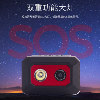 新款头戴式户外运动DV夜视头灯摄像机探险工作记录仪高清摄像机