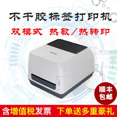 Toshiba东芝B-FV4T条码打印机工业级桌面不干胶标签条码机
