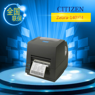 供应西铁城CL-S621C条形码打印机产品合格证打印机