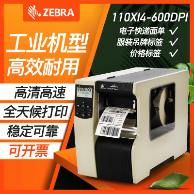 佐藤SATO CL4NX 300dpi工业标条码打印机标签 佐藤SATO热敏打印机