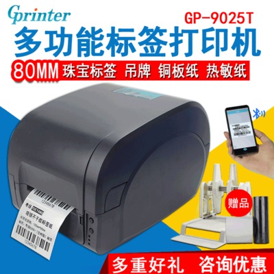 佳博GP9025T/9134T蓝牙不干胶标签打印机合格证水洗唛贴纸打印机