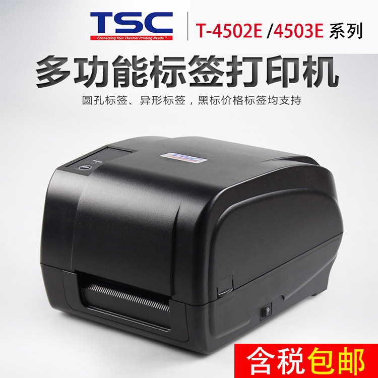 TSC T-4502E/4503E 条码标签打印机洗水唛吊牌机热敏热转印标签机