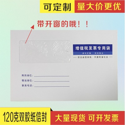 现货牛皮纸白色双胶纸加厚纸袋可定制定做LOGO增值税发票