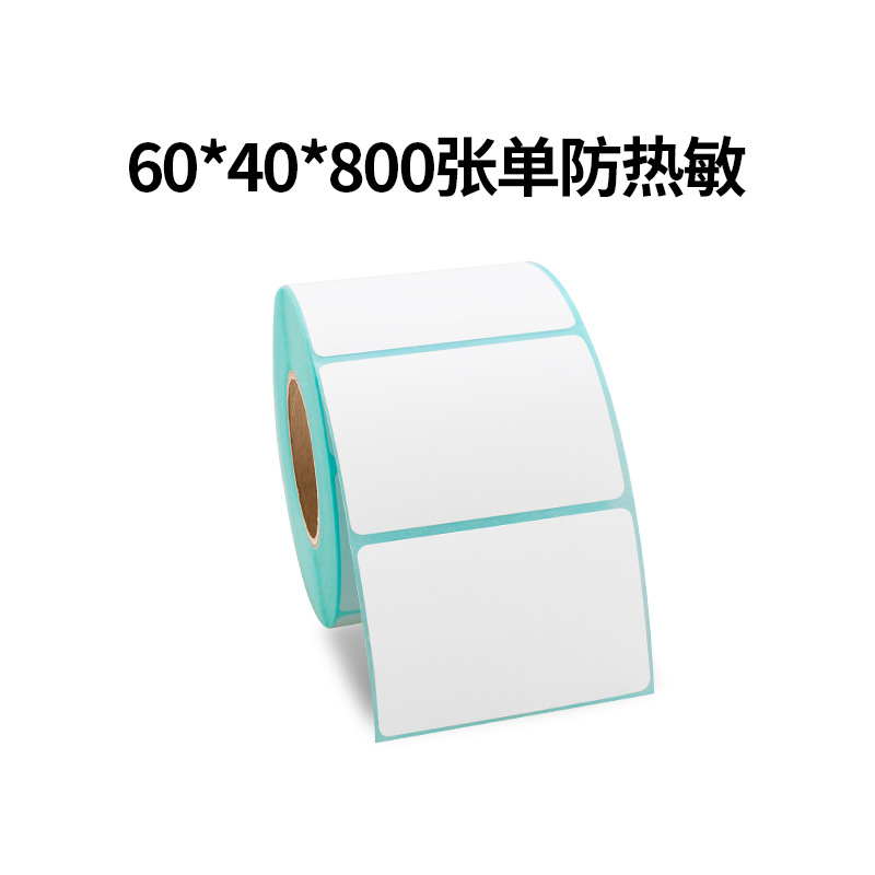 单防60*40*800超市电子热敏纸空白条码打印纸不干胶防水标签贴纸