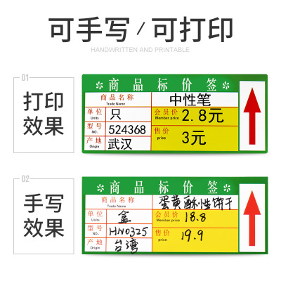 厂家直销 精臣B11/B3s热敏标签纸价签纸超市烟草医药不干胶贴纸