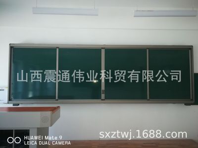 教学推拉黑板 电子白板 平面教学绿板 高级磁性绿板 智慧黑板