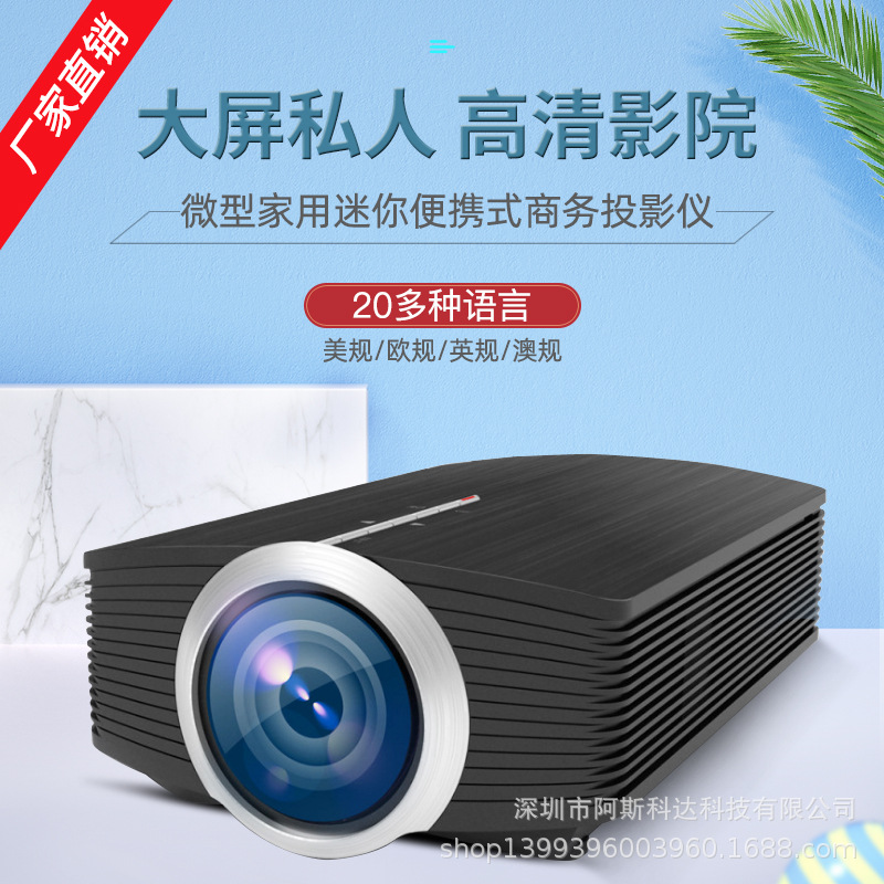 新款YG510/500高清投影机家庭微型LED投影仪1080p解码娱乐投影仪