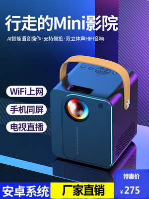 诺必行家用投影仪1080P高清支持4K便携式mini手提投影仪家庭影院