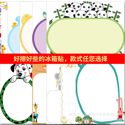 厂家批发磁性冰箱贴留言板定制创意卡通印刷软白板可擦写记事便利