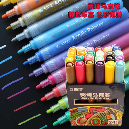 斯塔STA1000丙烯马克笔 学生用笔安全水性油漆笔12色 24色套装