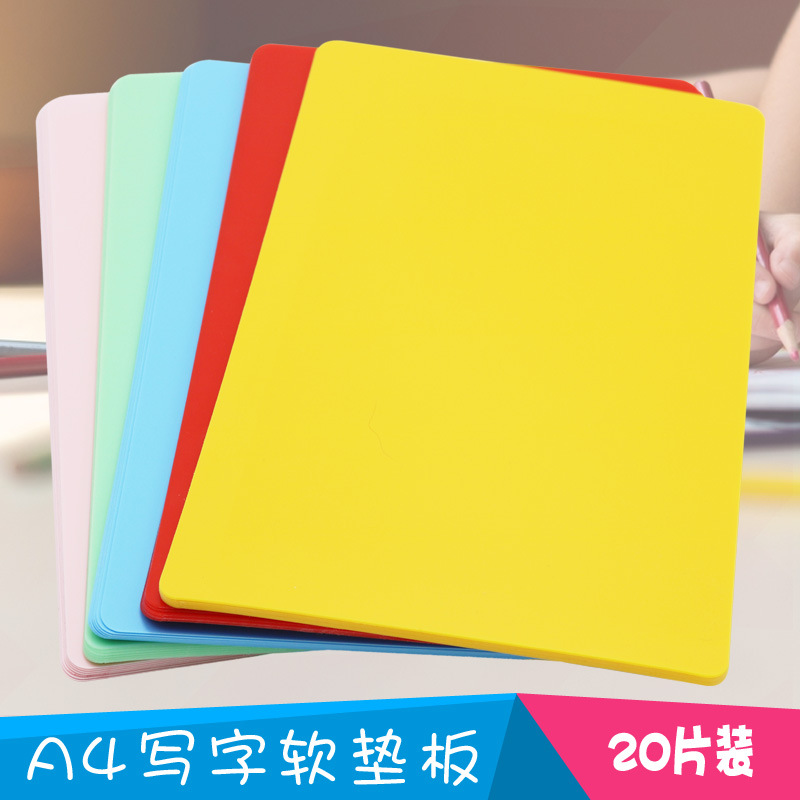 文具垫板加厚写字板学生考试塑料垫板A4文件练字工作垫复写板广告