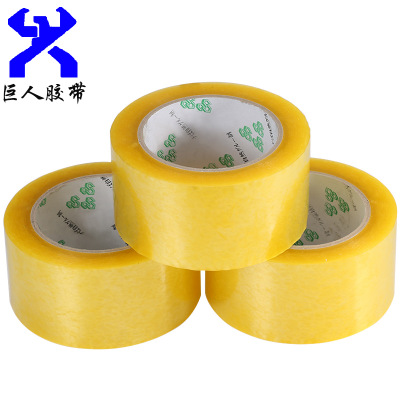 胶纸厂家透明胶带5.5cm*1.5cm快递打包加宽胶带 黄色封箱胶带批发