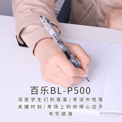 日本百乐/PILOT可擦中性笔LFBK-23EF中性笔0.5MM日本进口百乐可擦