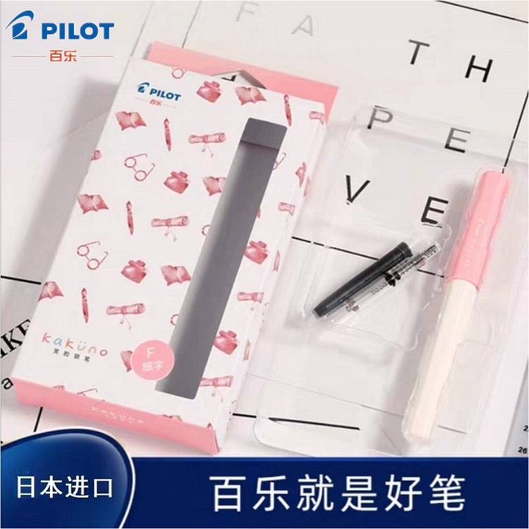 日本pilot百乐笑脸钢笔小学生三年级钢笔可换墨囊初学者书法