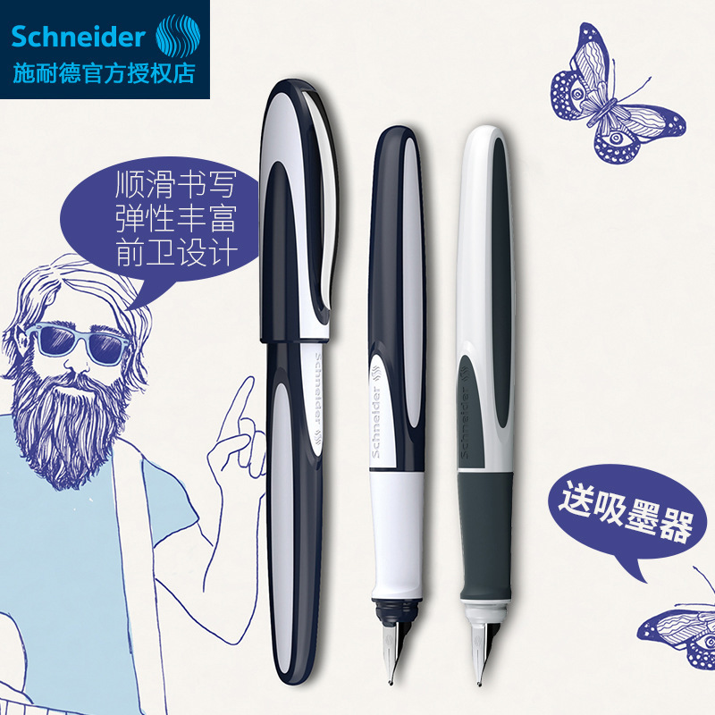 德国正品schneider施耐德RAY钢笔成人练字学生时尚礼盒0.5mm