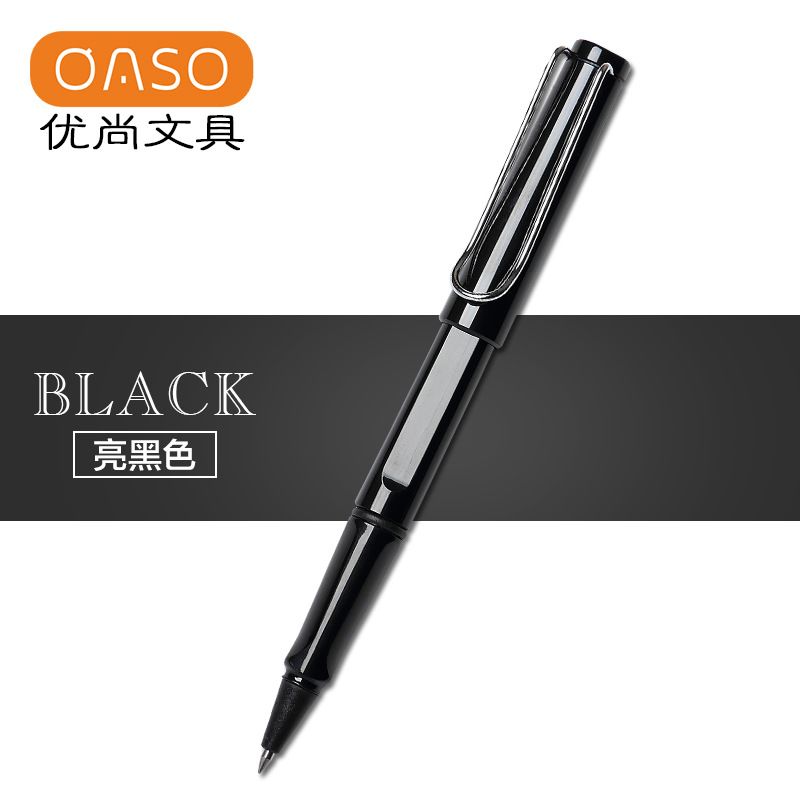 oaso优尚正姿宝珠笔学生练字书写商务办公定制水笔签字笔礼品笔