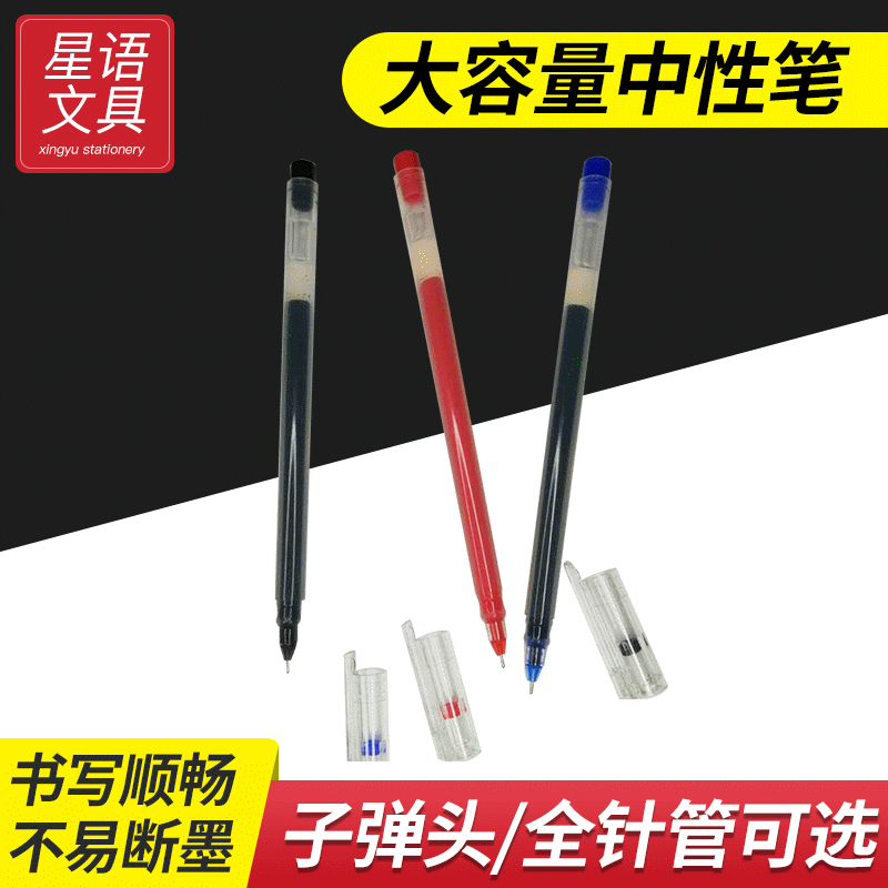 厂家供应0.5中性笔水性针管笔学生办公用品磨砂中性笔