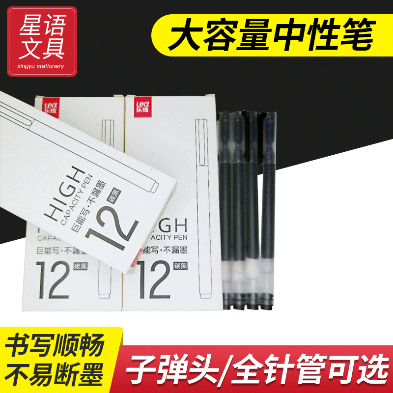 厂家供应中性笔定制签字笔广告可爱直液式中性笔子弹头0.5