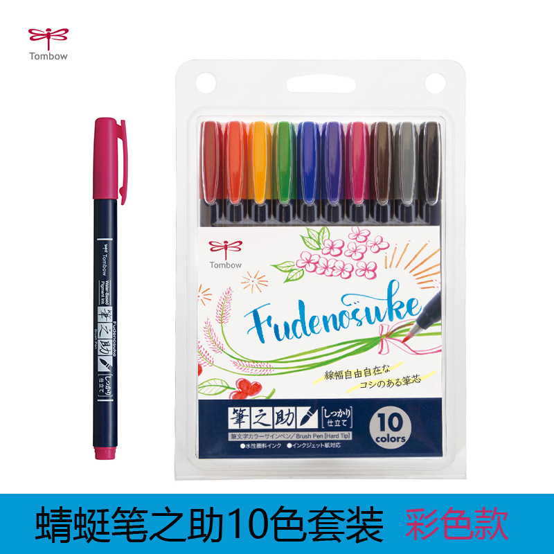 日本Tombow蜻蜓笔之助10色套装 WS-BH10C 彩色绘画笔 包邮