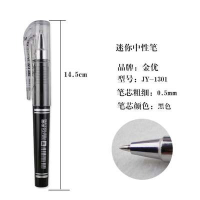 中性笔随身笔口袋笔便携短杆碳素短笔黑色0.5mm迷你签字笔短黑笔
