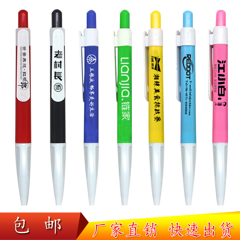 厂家直销 圆珠笔定制 塑料广告笔促销 按动简易礼品笔定做批发pen