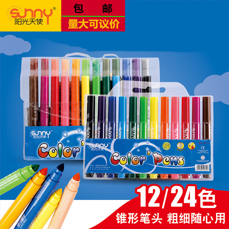 阳光天使水彩笔12色/24/36色大容量可水洗儿童幼教美术培训涂鸦笔