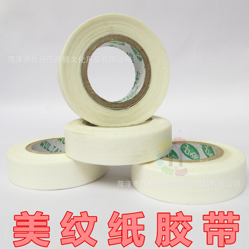 美纹纸胶 水粉纸胶带 素描美纹胶纸 美工胶带 宽1.8cm 美术用品
