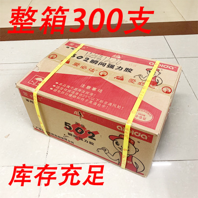 正品广东爱必达502胶水 硬性金属珠宝玉石瞬间胶快干胶 强力502胶