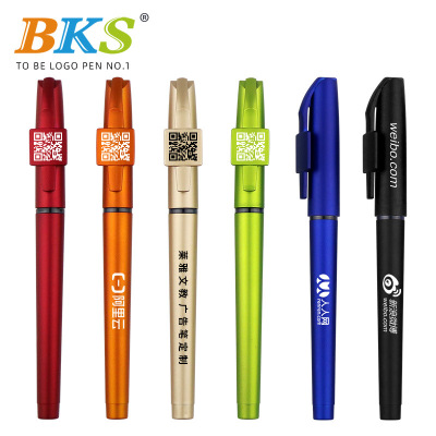 bks广告笔二维码笔夹定制logo彩色喷漆中性签字笔办公文具批发