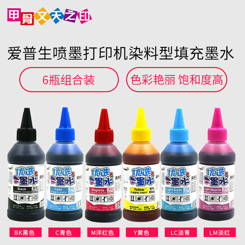 适用爱普生喷墨打印机染料墨水填充墨盒兼容墨水代用连供墨水E882