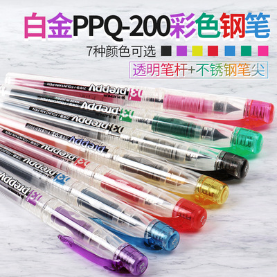 日本PLATINUM白金|PPQ-200|Preppy学生钢笔|透明杆多彩笔尖万年笔