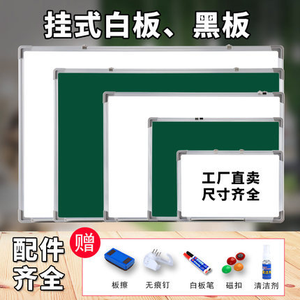 办公白板厂家直销一件代发单双面白板挂式白绿板可擦磁性教学包邮