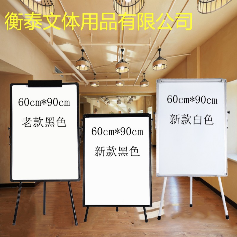 三角支架白板可移动白板单面白板磁性立式支架白板可定制厂家批发