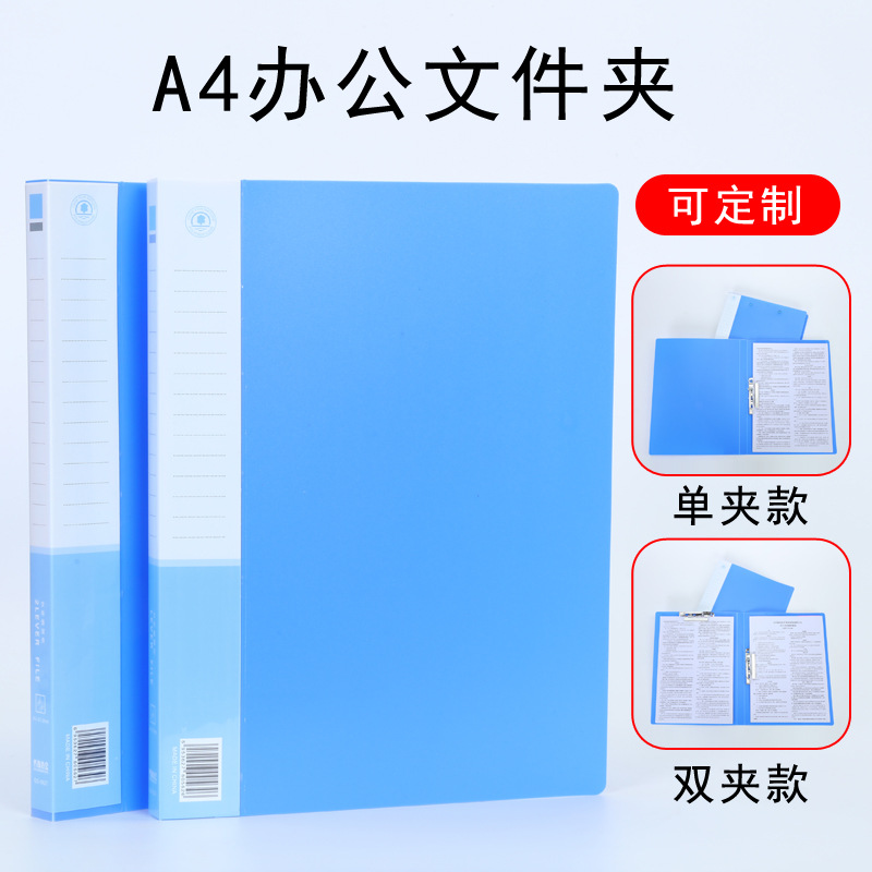 登兴文件夹a4资料夹31*23.5*2cm学生用试卷收纳整理夹单双夹夹板