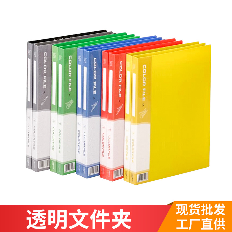 办公用品 透明夹 塑料资料盒 A4档案盒文件盒财务彩色文件夹