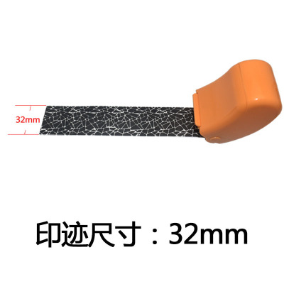 厂家批发保密印章 快递单涂改章 滚动印章 个人信息保密覆盖印章