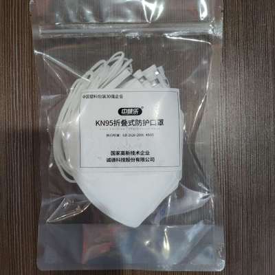 思创KN95防护口罩mask鼻过滤器防颗粒物工业带阀折叠式防尘口罩