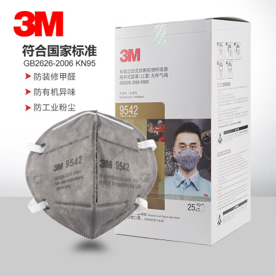 3M9541防护口罩PM25防尘KN95耳带式佩戴舒适9542防护口罩