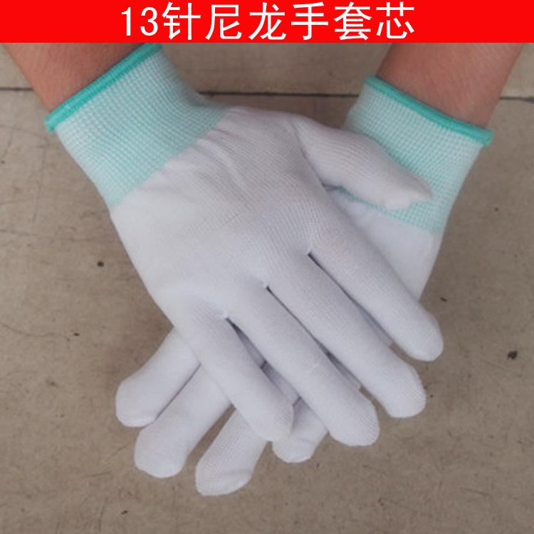 批发尼龙白色手套 13针织线手套芯无尘工作工业电子厂用可定做